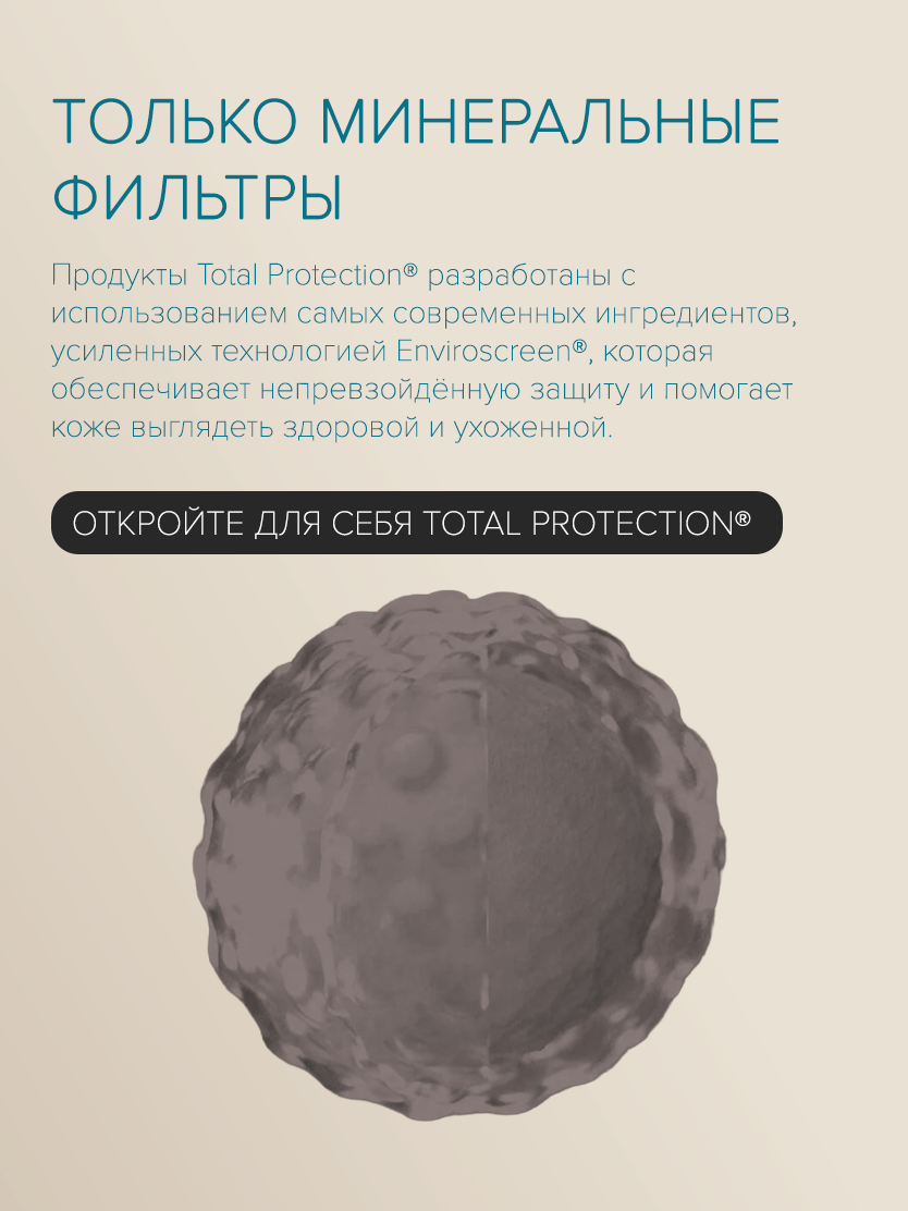Total Protection
